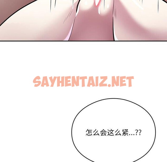 查看漫画銀行業務員的秘密 - 第20話 - sayhentaiz.net中的2700900图片