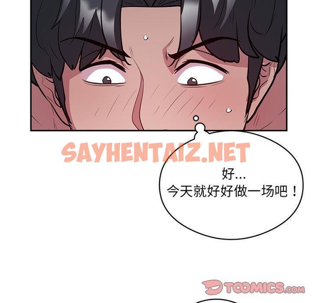 查看漫画銀行業務員的秘密 - 第20話 - sayhentaiz.net中的2700909图片