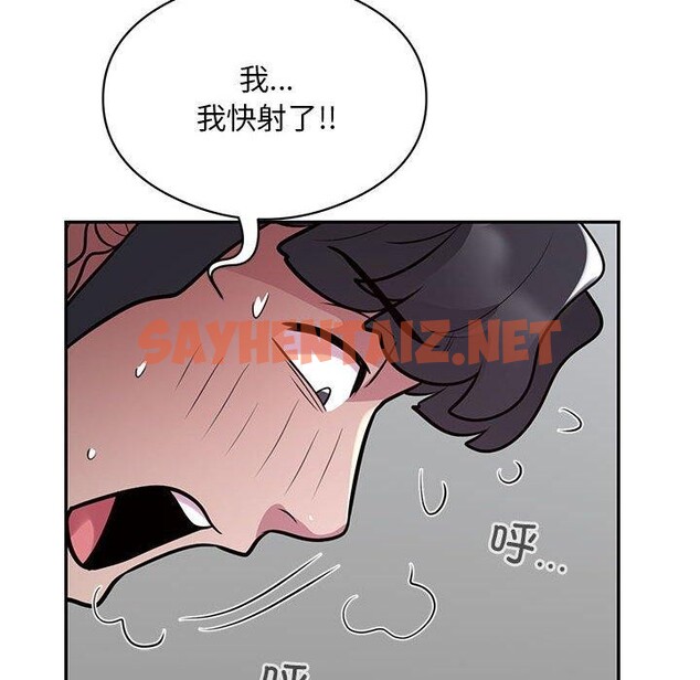 查看漫画銀行業務員的秘密 - 第20話 - sayhentaiz.net中的2700927图片