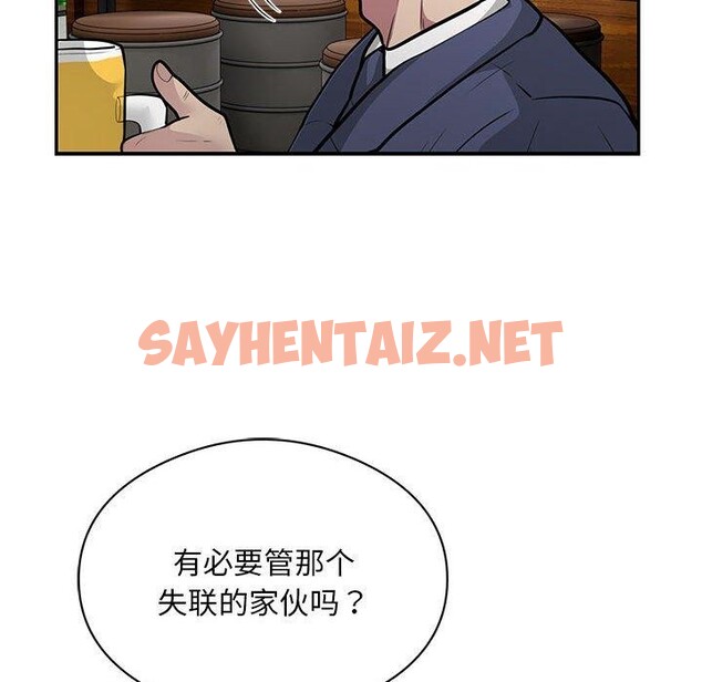 查看漫画銀行業務員的秘密 - 第20話 - sayhentaiz.net中的2700948图片