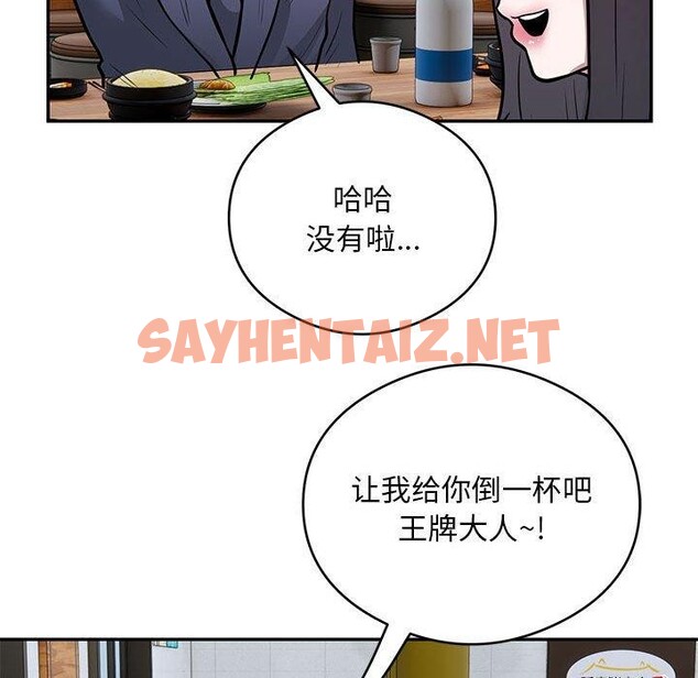 查看漫画銀行業務員的秘密 - 第20話 - sayhentaiz.net中的2700951图片