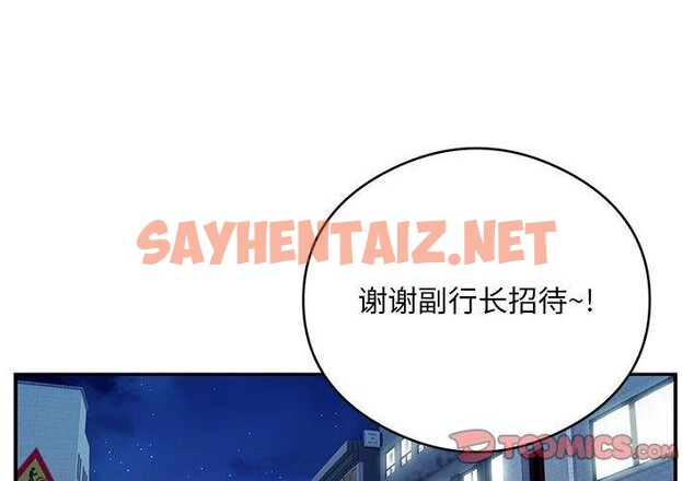 查看漫画銀行業務員的秘密 - 第21話 - sayhentaiz.net中的2726868图片