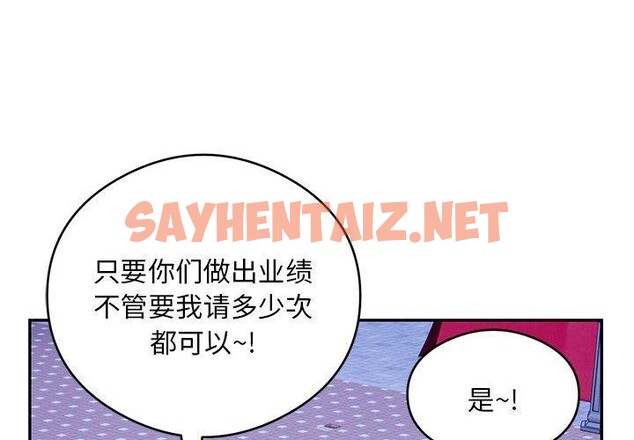 查看漫画銀行業務員的秘密 - 第21話 - sayhentaiz.net中的2726870图片