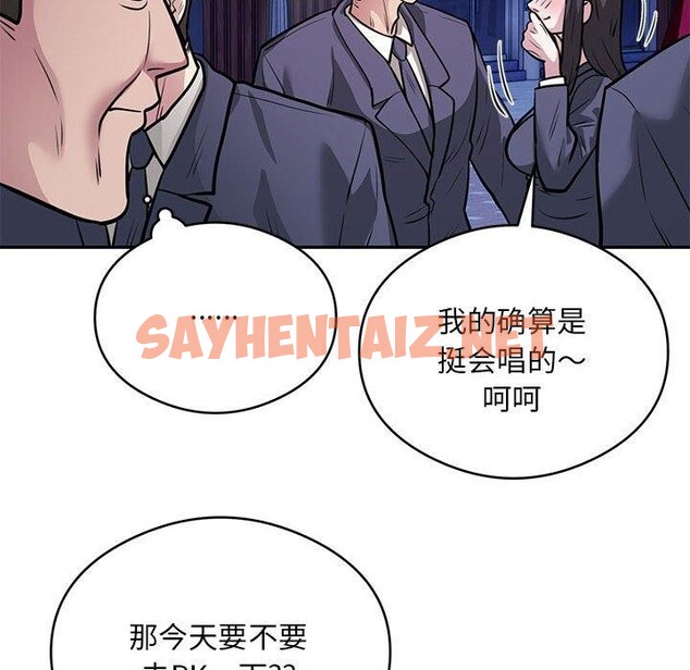 查看漫画銀行業務員的秘密 - 第21話 - sayhentaiz.net中的2726874图片