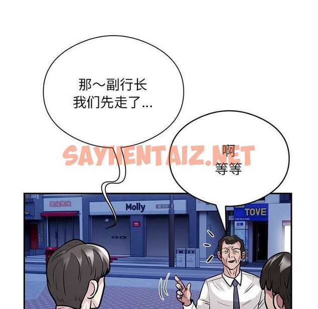 查看漫画銀行業務員的秘密 - 第21話 - sayhentaiz.net中的2726877图片