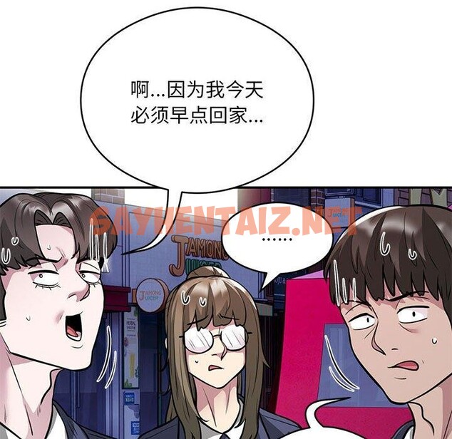 查看漫画銀行業務員的秘密 - 第21話 - sayhentaiz.net中的2726880图片