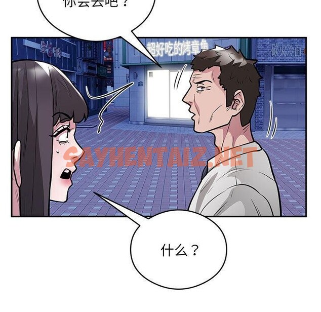 查看漫画銀行業務員的秘密 - 第21話 - sayhentaiz.net中的2726883图片