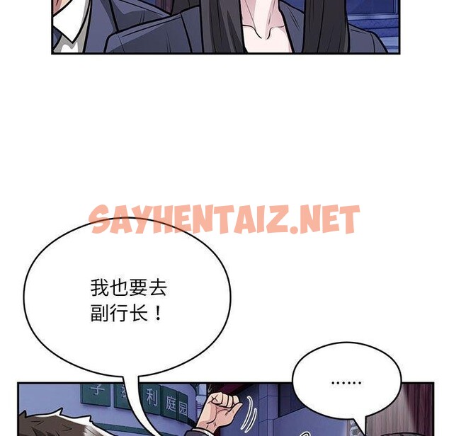 查看漫画銀行業務員的秘密 - 第21話 - sayhentaiz.net中的2726885图片