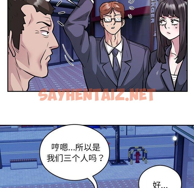 查看漫画銀行業務員的秘密 - 第21話 - sayhentaiz.net中的2726886图片