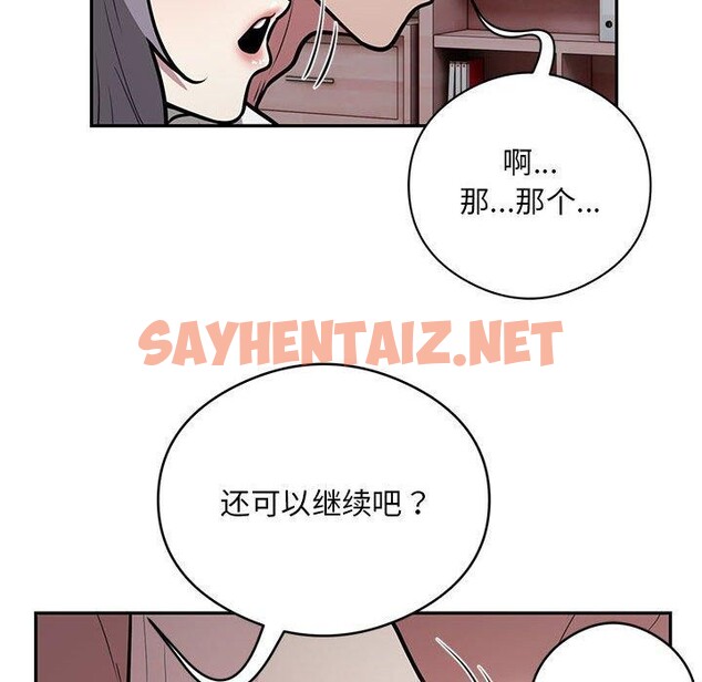 查看漫画銀行業務員的秘密 - 第21話 - sayhentaiz.net中的2726905图片