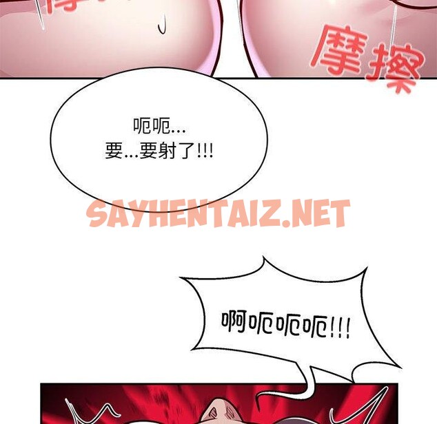 查看漫画銀行業務員的秘密 - 第21話 - sayhentaiz.net中的2726929图片