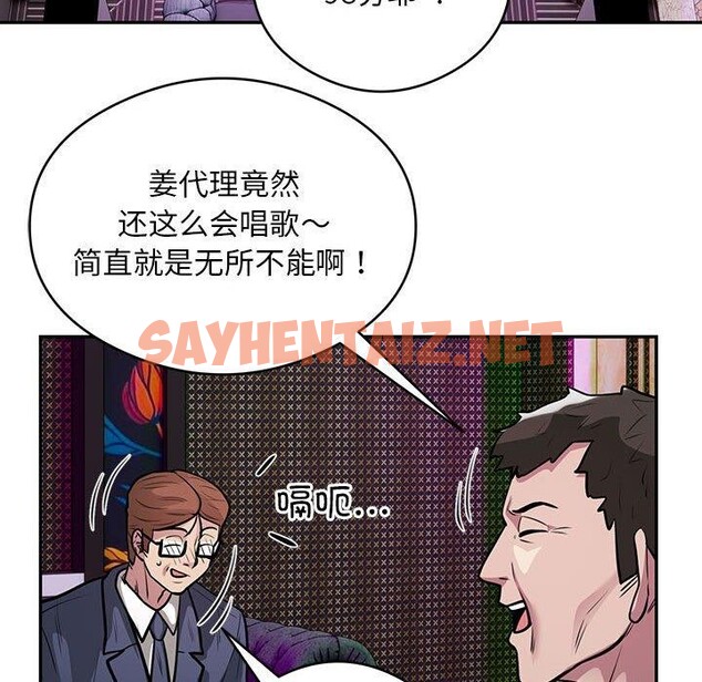 查看漫画銀行業務員的秘密 - 第21話 - sayhentaiz.net中的2726941图片