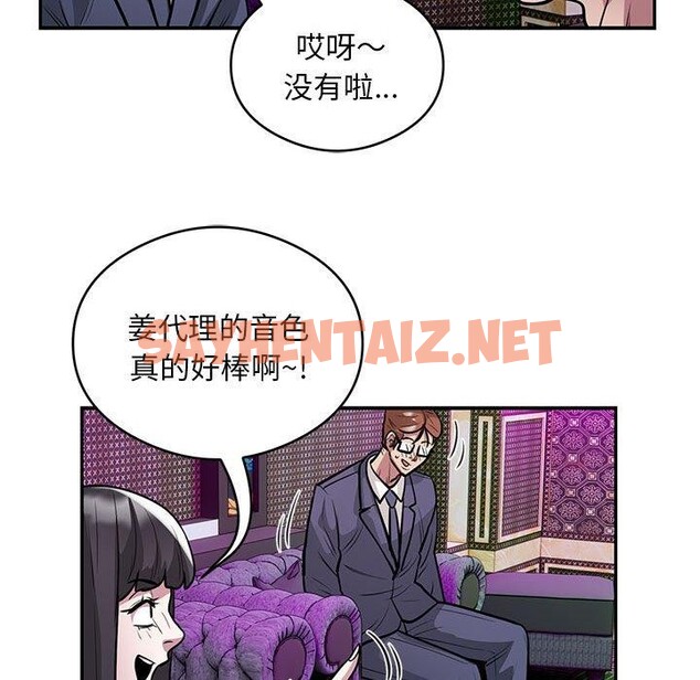 查看漫画銀行業務員的秘密 - 第21話 - sayhentaiz.net中的2726942图片