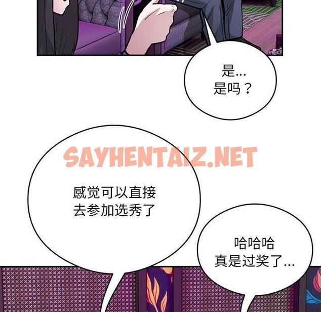 查看漫画銀行業務員的秘密 - 第21話 - sayhentaiz.net中的2726943图片