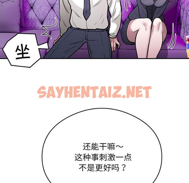 查看漫画銀行業務員的秘密 - 第21話 - sayhentaiz.net中的2726953图片