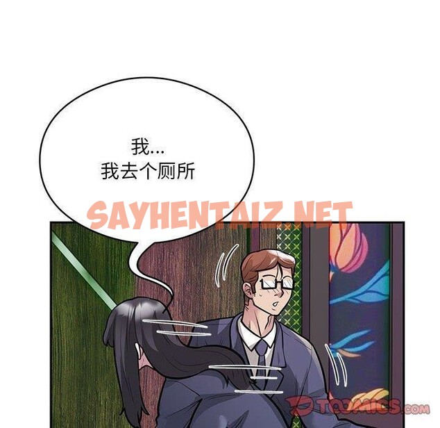 查看漫画銀行業務員的秘密 - 第22話 - sayhentaiz.net中的2753771图片