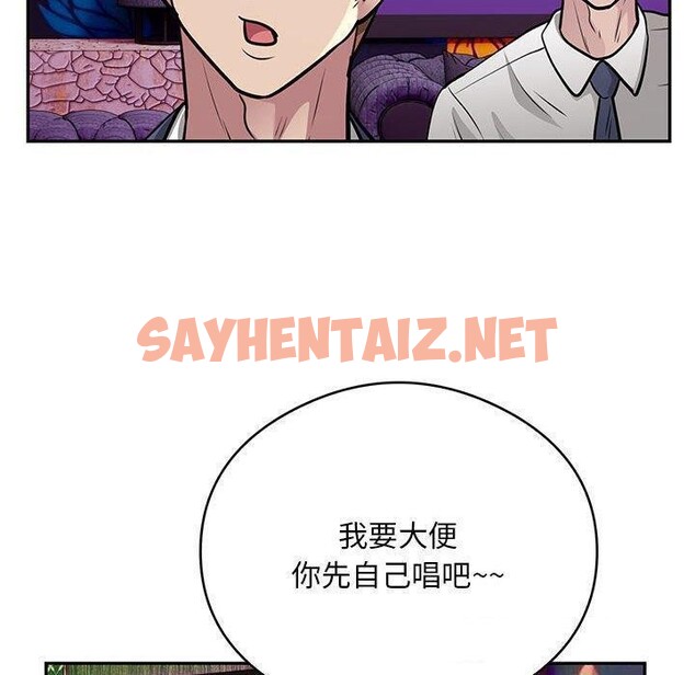 查看漫画銀行業務員的秘密 - 第22話 - sayhentaiz.net中的2753775图片