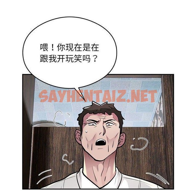 查看漫画銀行業務員的秘密 - 第22話 - sayhentaiz.net中的2753794图片