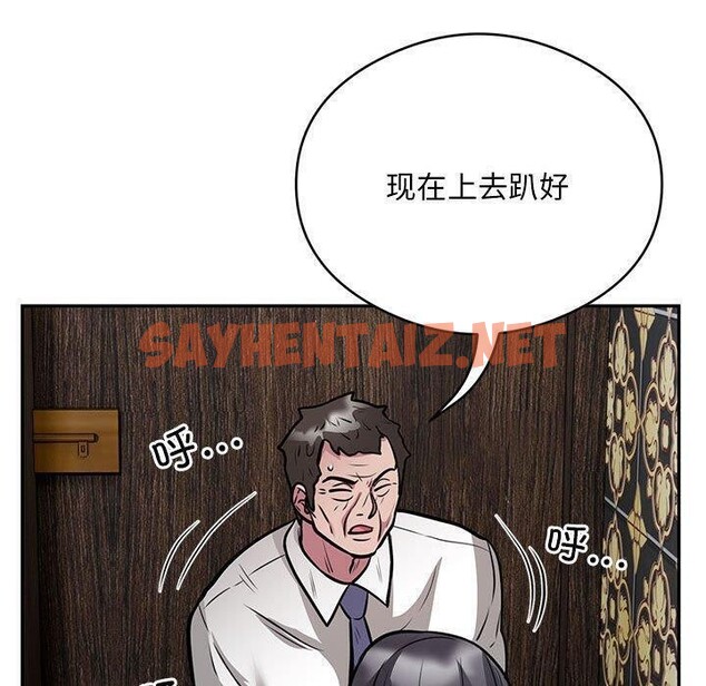 查看漫画銀行業務員的秘密 - 第22話 - sayhentaiz.net中的2753830图片