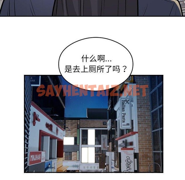 查看漫画銀行業務員的秘密 - 第23話 - sayhentaiz.net中的2779432图片