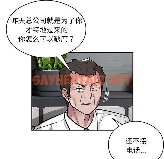 查看漫画銀行業務員的秘密 - 第23話 - sayhentaiz.net中的2779437图片