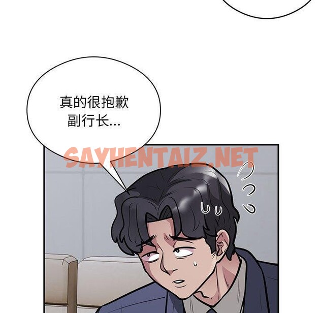 查看漫画銀行業務員的秘密 - 第23話 - sayhentaiz.net中的2779438图片