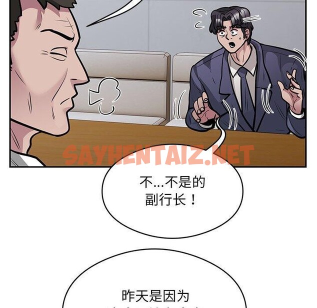 查看漫画銀行業務員的秘密 - 第23話 - sayhentaiz.net中的2779440图片