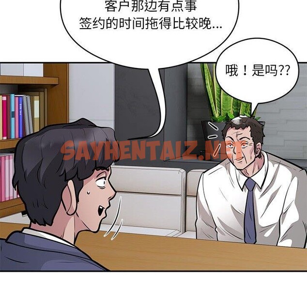 查看漫画銀行業務員的秘密 - 第23話 - sayhentaiz.net中的2779441图片