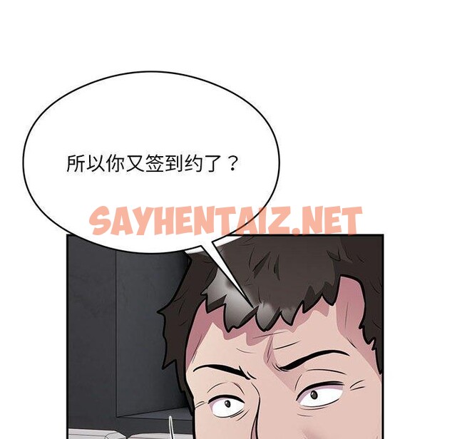 查看漫画銀行業務員的秘密 - 第23話 - sayhentaiz.net中的2779442图片