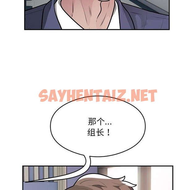 查看漫画銀行業務員的秘密 - 第23話 - sayhentaiz.net中的2779450图片