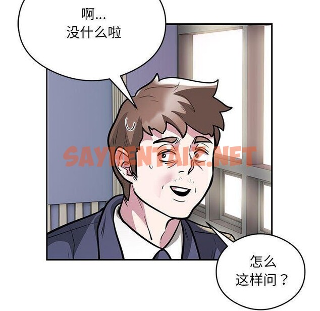 查看漫画銀行業務員的秘密 - 第23話 - sayhentaiz.net中的2779454图片