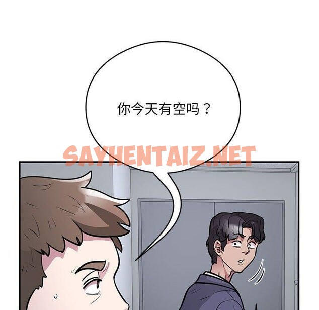 查看漫画銀行業務員的秘密 - 第23話 - sayhentaiz.net中的2779459图片