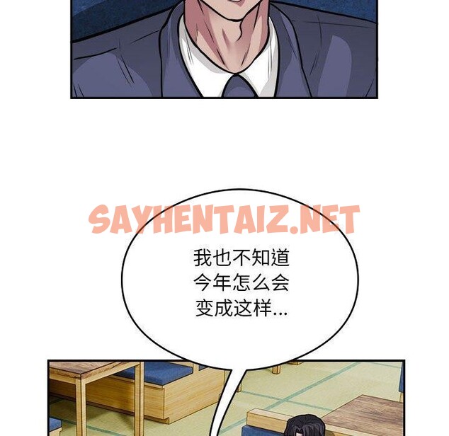 查看漫画銀行業務員的秘密 - 第23話 - sayhentaiz.net中的2779467图片