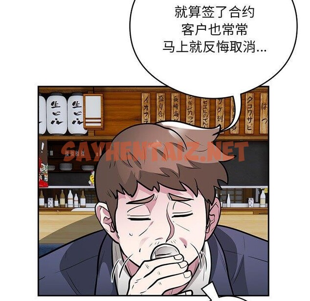 查看漫画銀行業務員的秘密 - 第23話 - sayhentaiz.net中的2779469图片