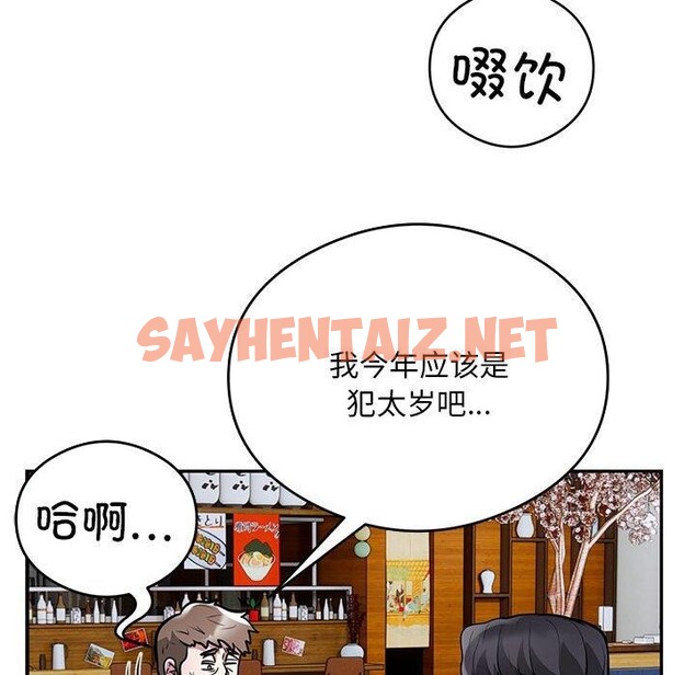 查看漫画銀行業務員的秘密 - 第23話 - sayhentaiz.net中的2779470图片