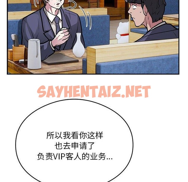 查看漫画銀行業務員的秘密 - 第23話 - sayhentaiz.net中的2779471图片