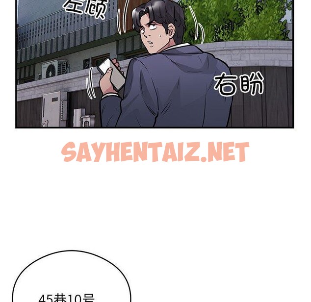 查看漫画銀行業務員的秘密 - 第23話 - sayhentaiz.net中的2779480图片