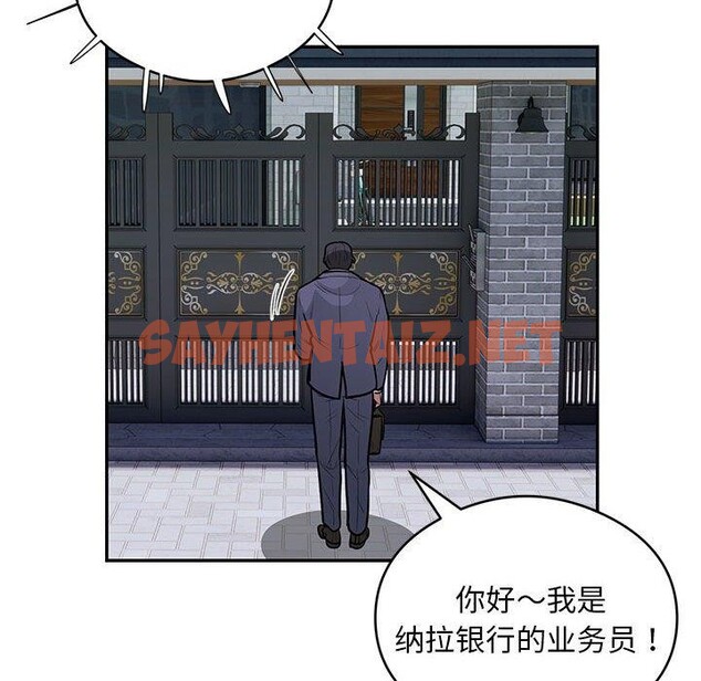 查看漫画銀行業務員的秘密 - 第23話 - sayhentaiz.net中的2779484图片