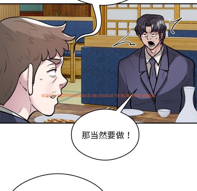 查看漫画銀行業務員的秘密 - 第24話 - sayhentaiz.net中的2803268图片
