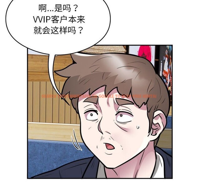 查看漫画銀行業務員的秘密 - 第24話 - sayhentaiz.net中的2803269图片