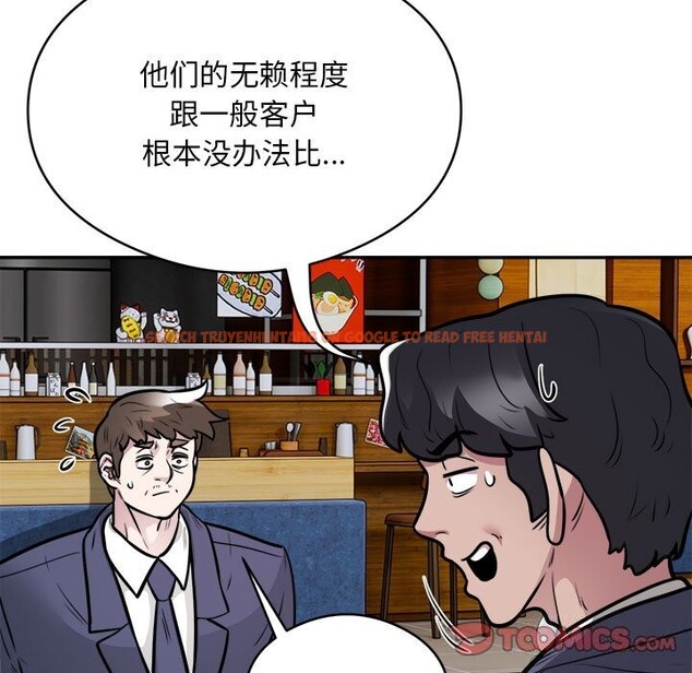 查看漫画銀行業務員的秘密 - 第24話 - sayhentaiz.net中的2803272图片