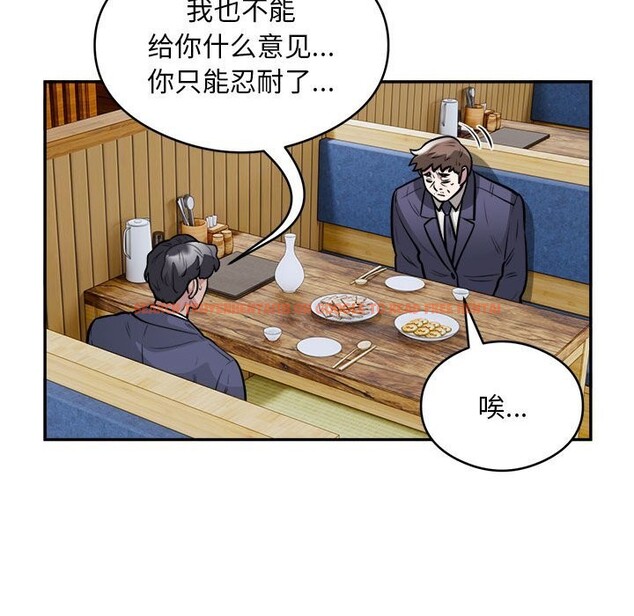 查看漫画銀行業務員的秘密 - 第24話 - sayhentaiz.net中的2803275图片