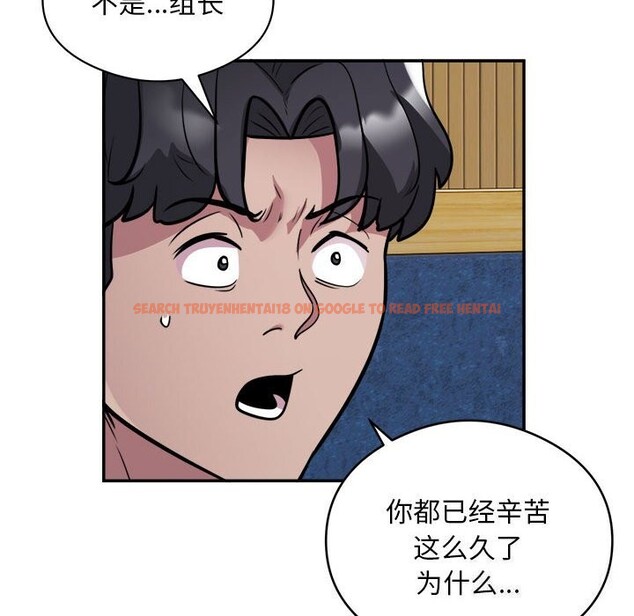 查看漫画銀行業務員的秘密 - 第24話 - sayhentaiz.net中的2803279图片