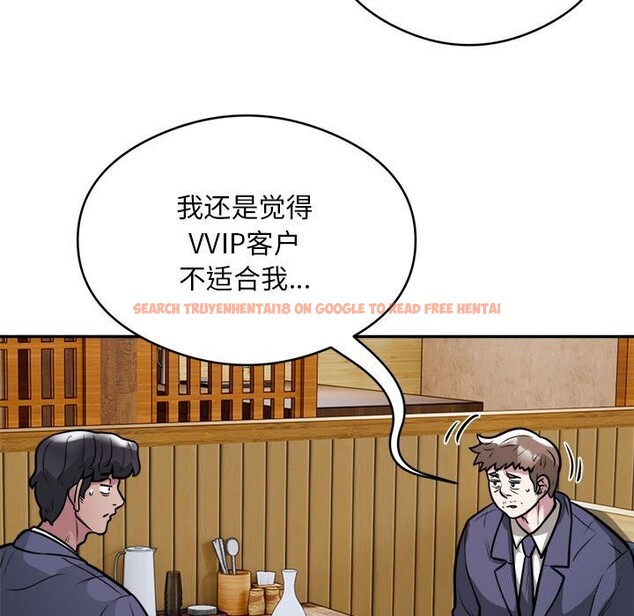 查看漫画銀行業務員的秘密 - 第24話 - sayhentaiz.net中的2803280图片