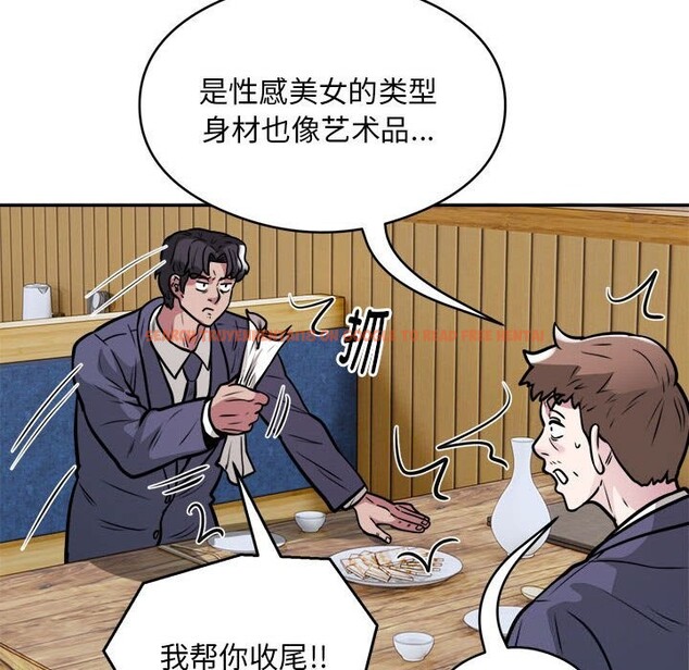 查看漫画銀行業務員的秘密 - 第24話 - sayhentaiz.net中的2803289图片