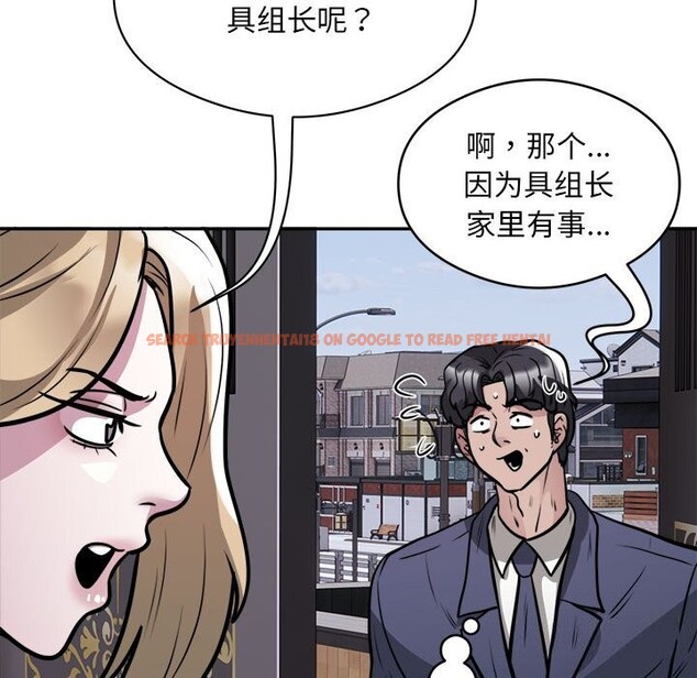 查看漫画銀行業務員的秘密 - 第24話 - sayhentaiz.net中的2803295图片