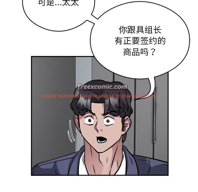 查看漫画銀行業務員的秘密 - 第24話 - sayhentaiz.net中的2803318图片