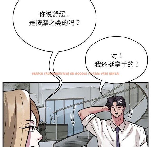 查看漫画銀行業務員的秘密 - 第25話 - sayhentaiz.net中的2824102图片