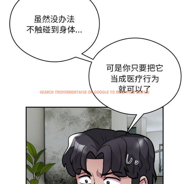 查看漫画銀行業務員的秘密 - 第25話 - sayhentaiz.net中的2824112图片