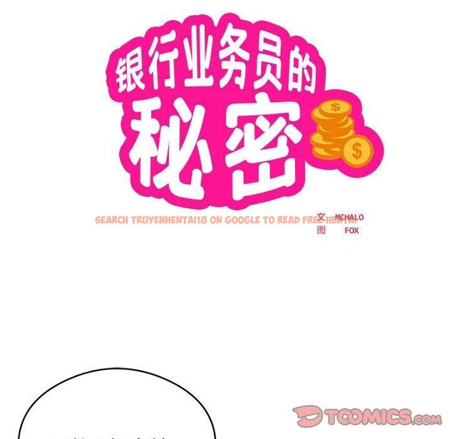 查看漫画銀行業務員的秘密 - 第25話 - sayhentaiz.net中的2824117图片